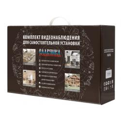 Комплект видеонаблюдения "Славянка" уличный f=3,6 Комплект видеонаблюдения "Славянка" уличный f=3,6